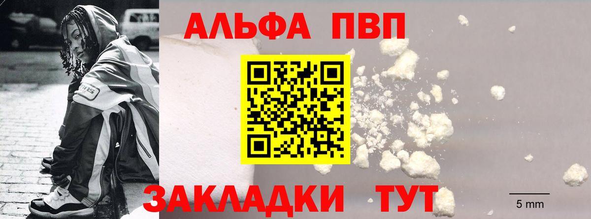 Alfa_PVP  Альфа ПВП VHQ  Вход с VPN  Краснотурьинск  A PVP мука  Alpha PVP VHQ 