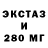 Экстази Cube Exxxxidae