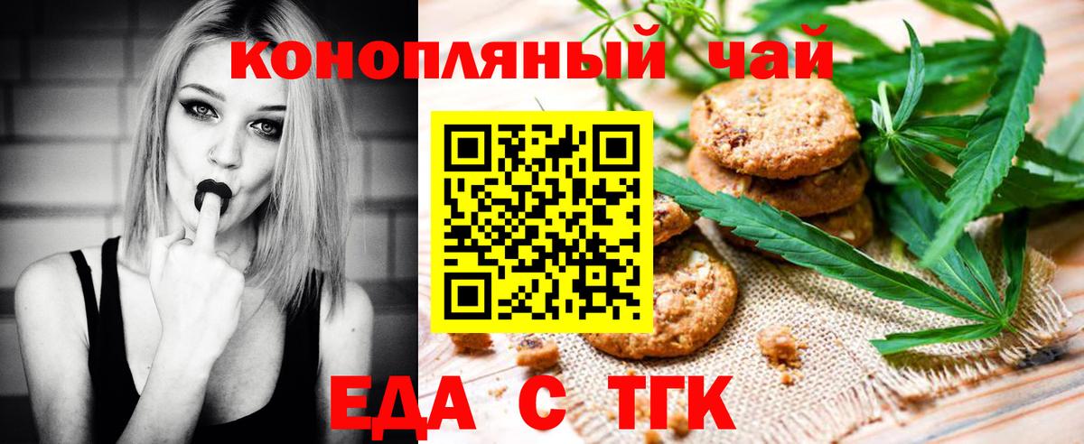 Cannafood марихуана  Вход с VPN  Краснотурьинск 