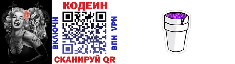 Кодеиновый сироп Lean напиток Lean (лин) мега как зайти Краснотурьинск