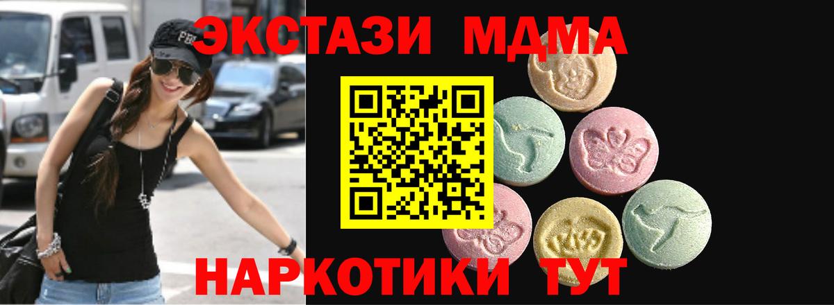 Ecstasy 280мг  ЭКСТАЗИ  Краснотурьинск  Вход с VPN 