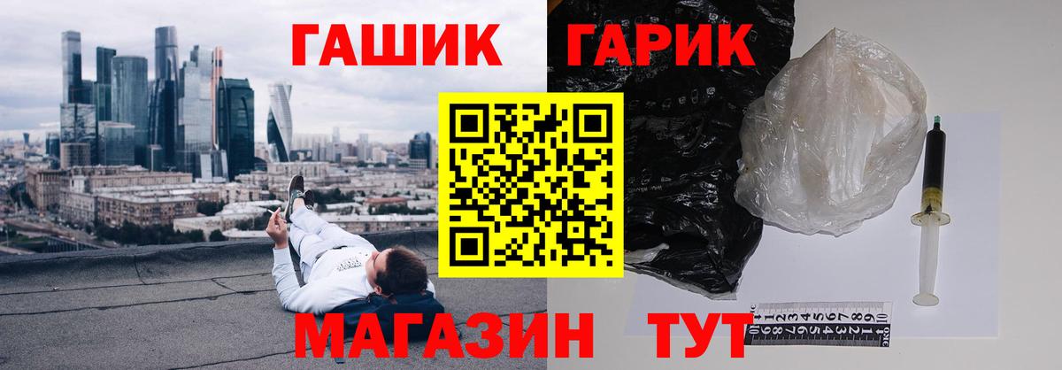 Краснотурьинск  магазин    Гашиш Premium  Вход с VPN  ГАШИШ гашик 