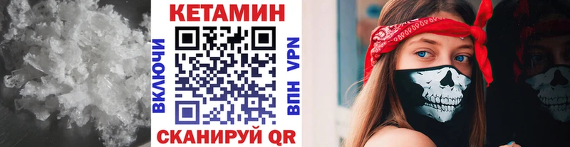 кракен вход закладка Краснотурьинск Кетамин VHQ