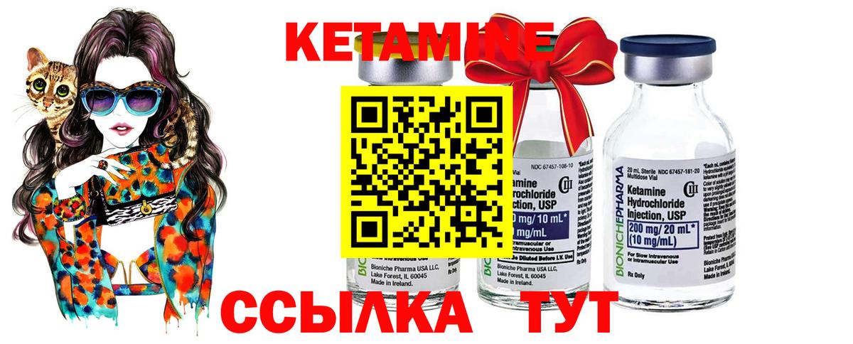Кетамин ketamine  Вход с VPN  Краснотурьинск  Кетамин VHQ 