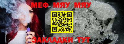 мефедрон VHQ Гулькевичи