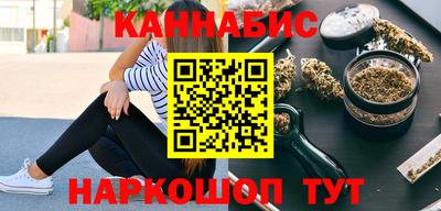 каннабис Гуково