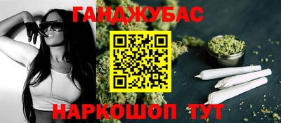 каннабис Гуково