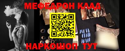 мефедрон VHQ Гулькевичи