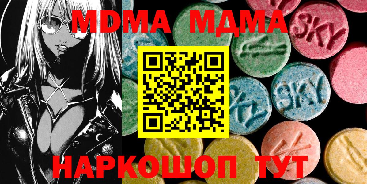 Краснотурьинск  МДМА VHQ  MDMA  Вход с VPN  МДМА кристаллы 