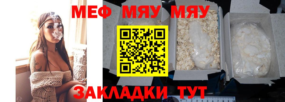 МЕФ  наркота  Вход с VPN  Меф  Краснотурьинск  Мефедрон mephedrone  Мефедрон мука 