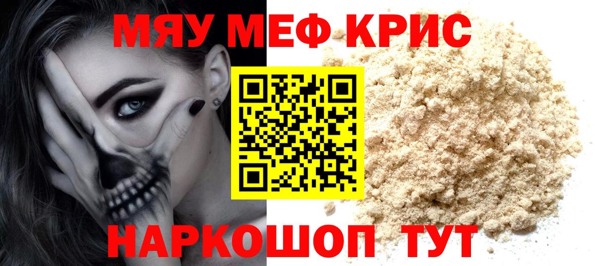 Меф кристаллы Краснотурьинск