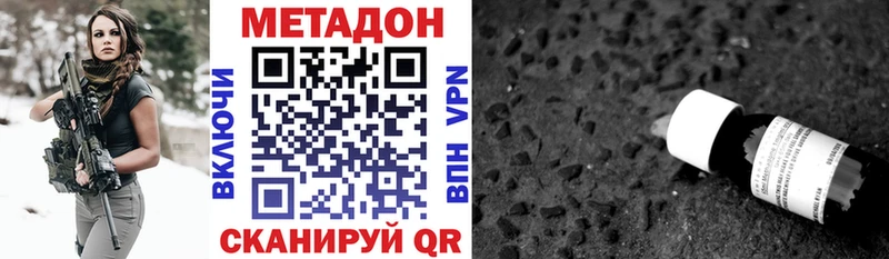 Метадон VHQ  Краснотурьинск 