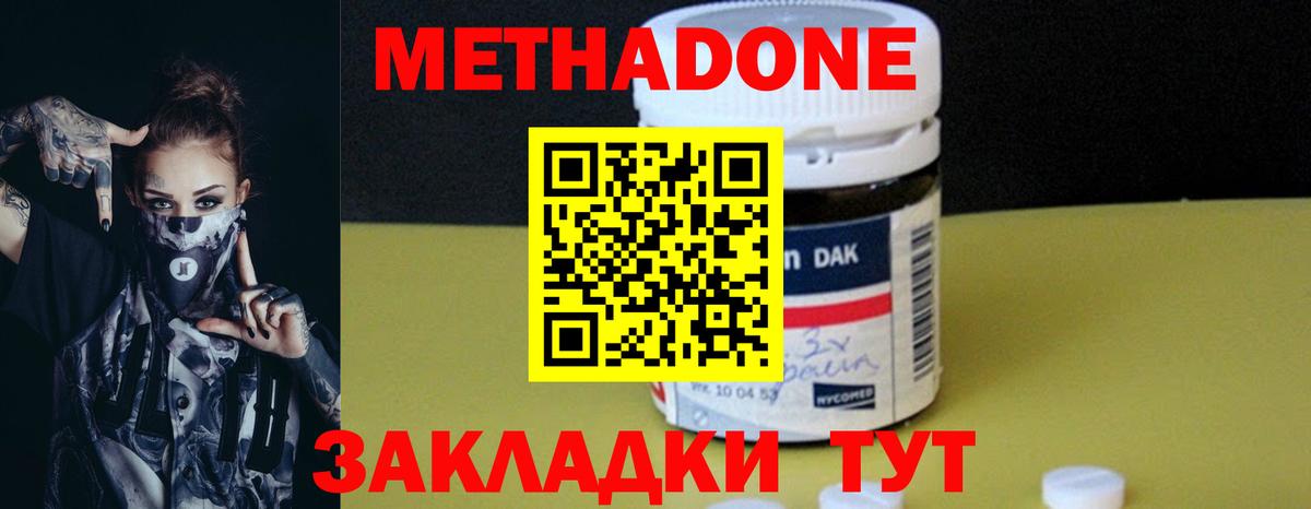 Краснотурьинск  Метадон methadone  блэк спрут   МЕТАДОН methadone  Вход с VPN 
