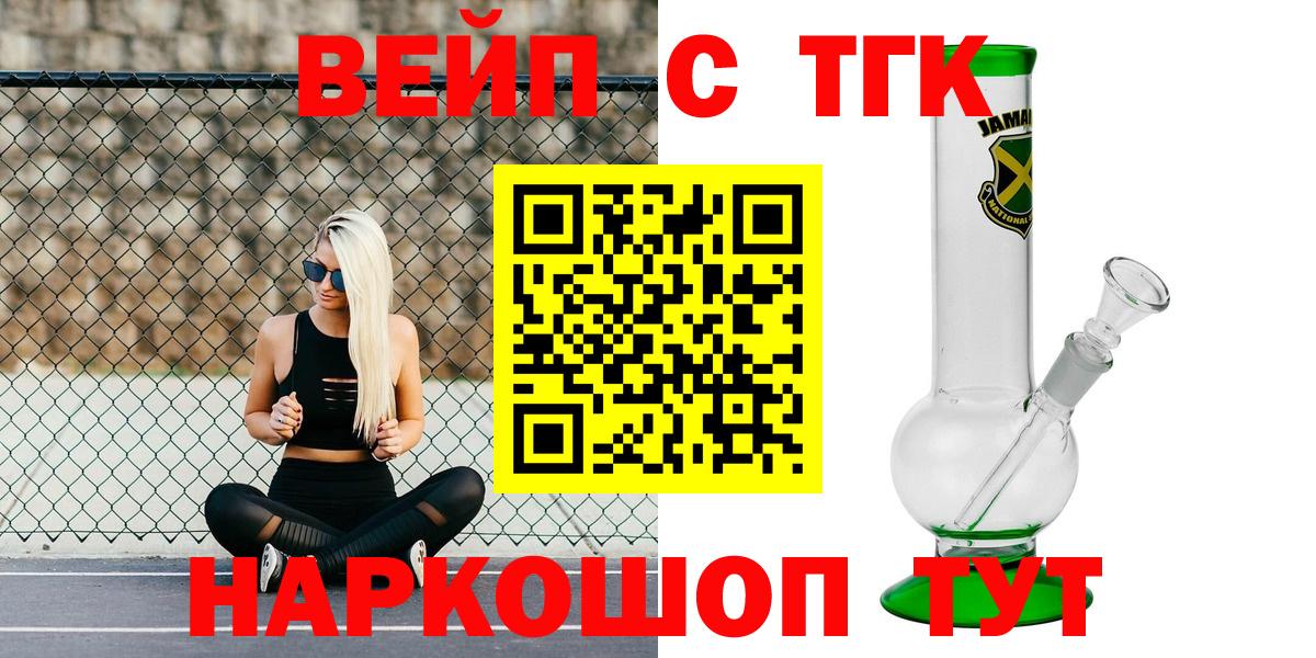 Краснотурьинск  Дистиллят ТГК THC oil  Вход с VPN 